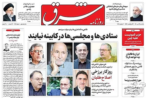 عناوین روزنامههای امروز عناوین روزنامههای امروز